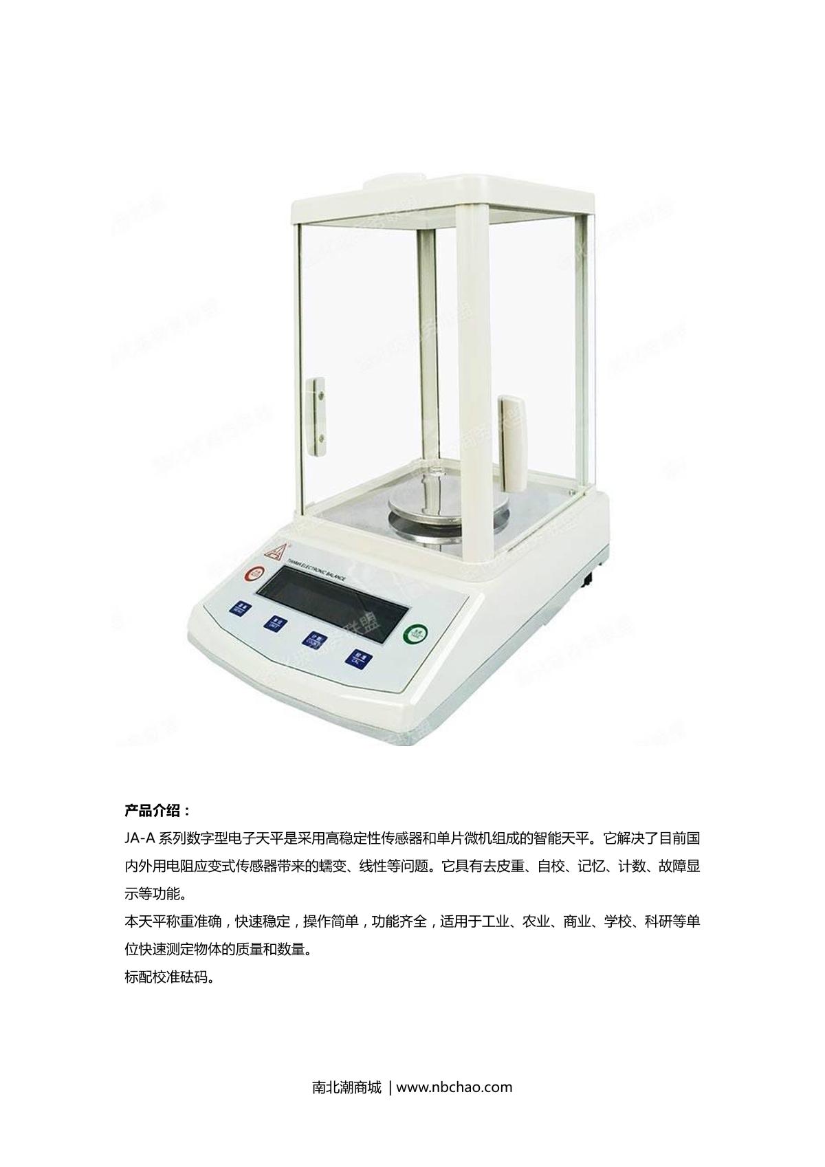 TianMa JA2003A JA Series Electronic Balance brochure page 1