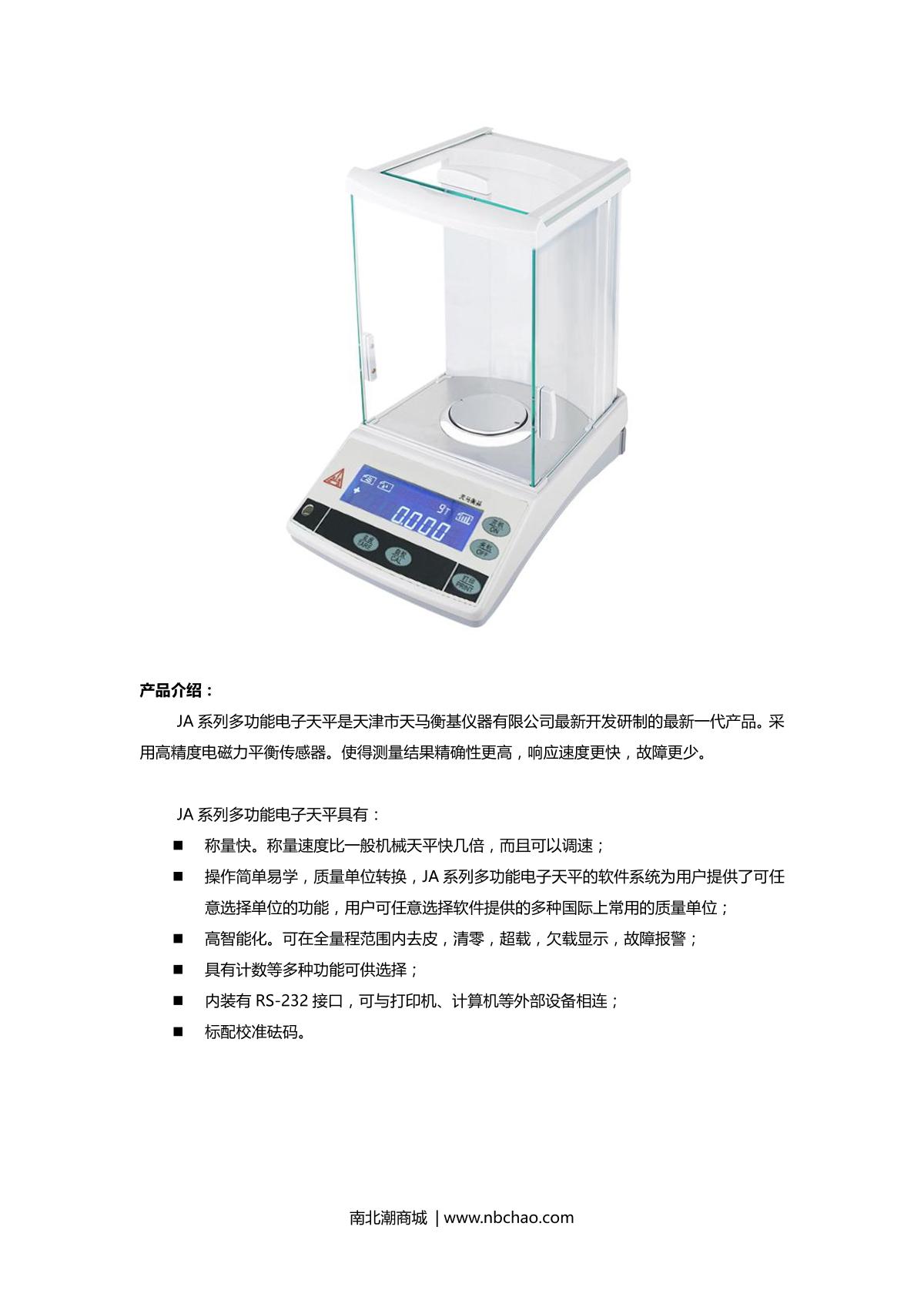 TianMa JA2003 Electronic Precision Balance brochure page 1