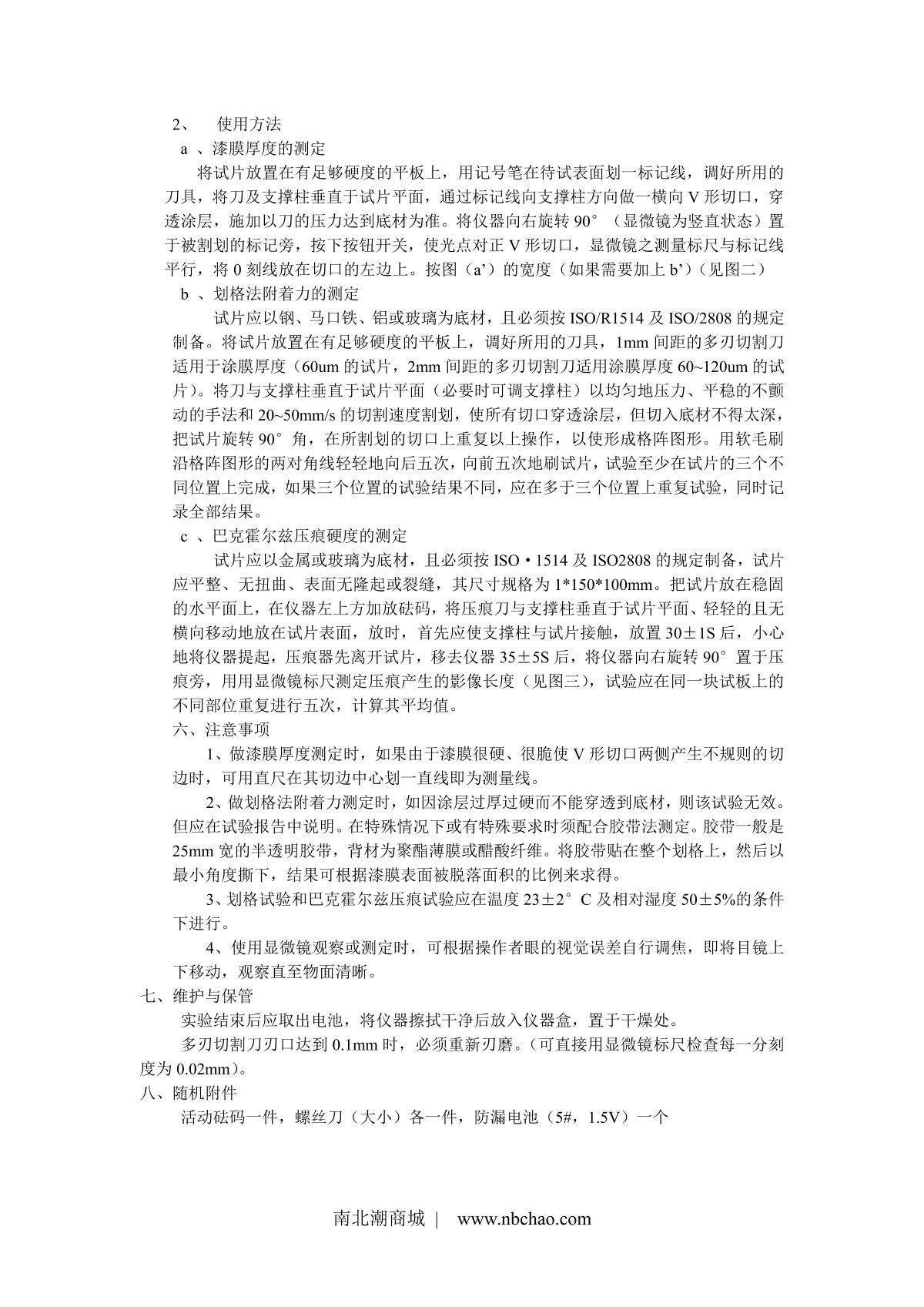 JFL QDX Paint film multi-purpose DetectorManual page 3