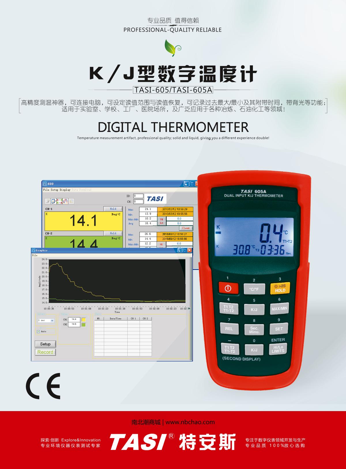 TASI TASI-605 Thermocouple Thermometer brochure page 1