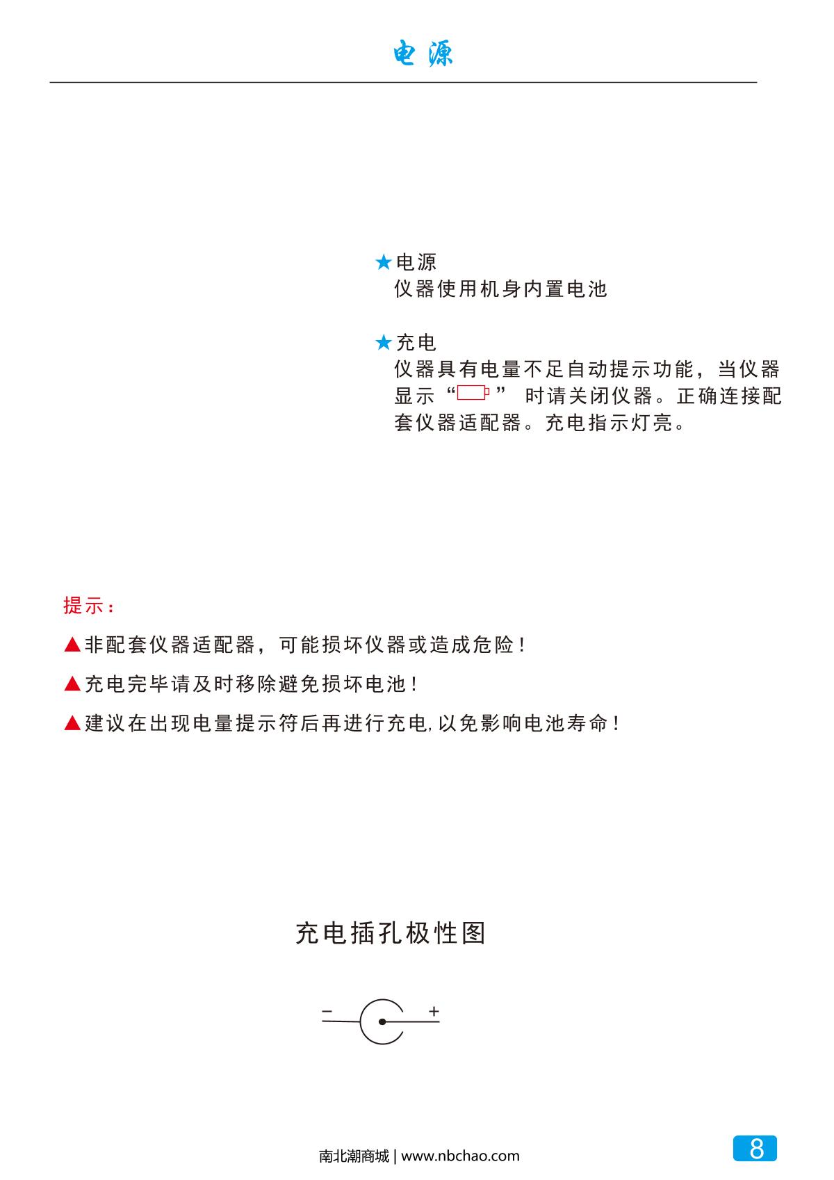 JND JND-S60 Gloss meterManual page 9