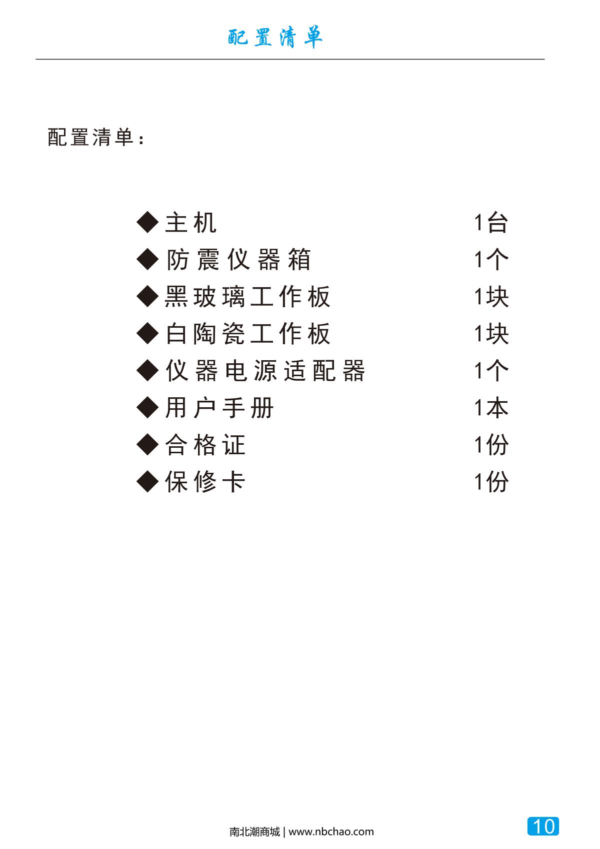 JND JND-S60 Gloss meterManual page 11