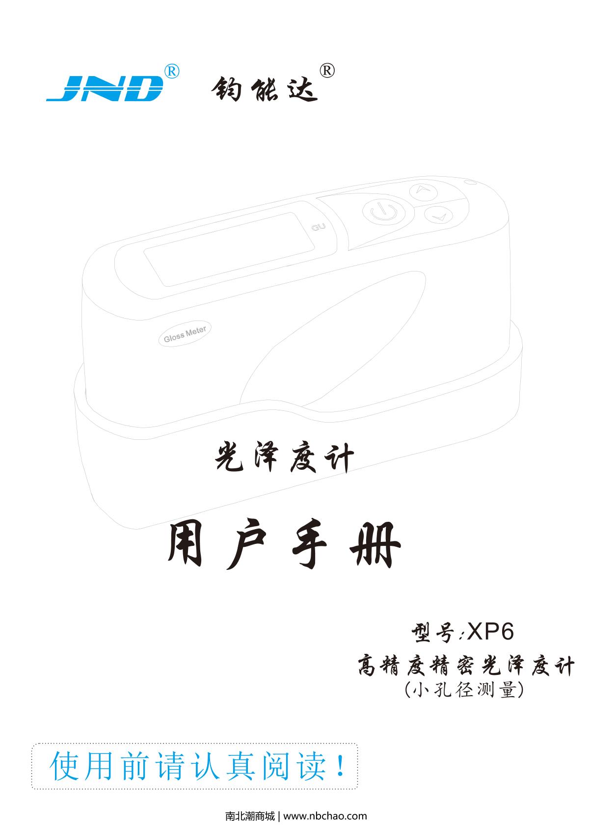 JND XP6 Ultra high precision Glossiness MeterManual page 1