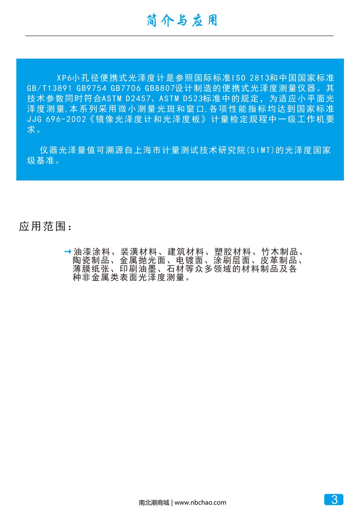 JND XP6 Ultra high precision Glossiness MeterManual page 4