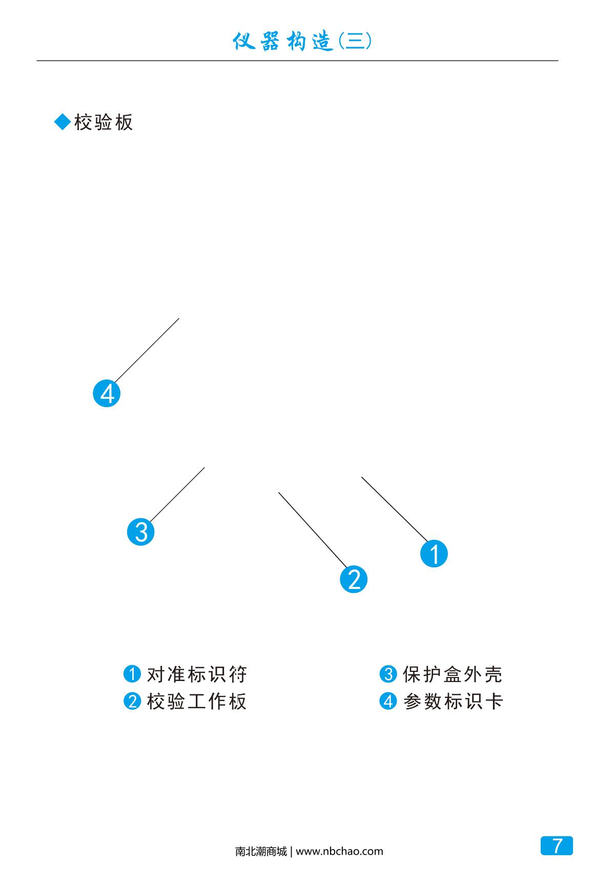 JND XP6 Ultra high precision Glossiness MeterManual page 8