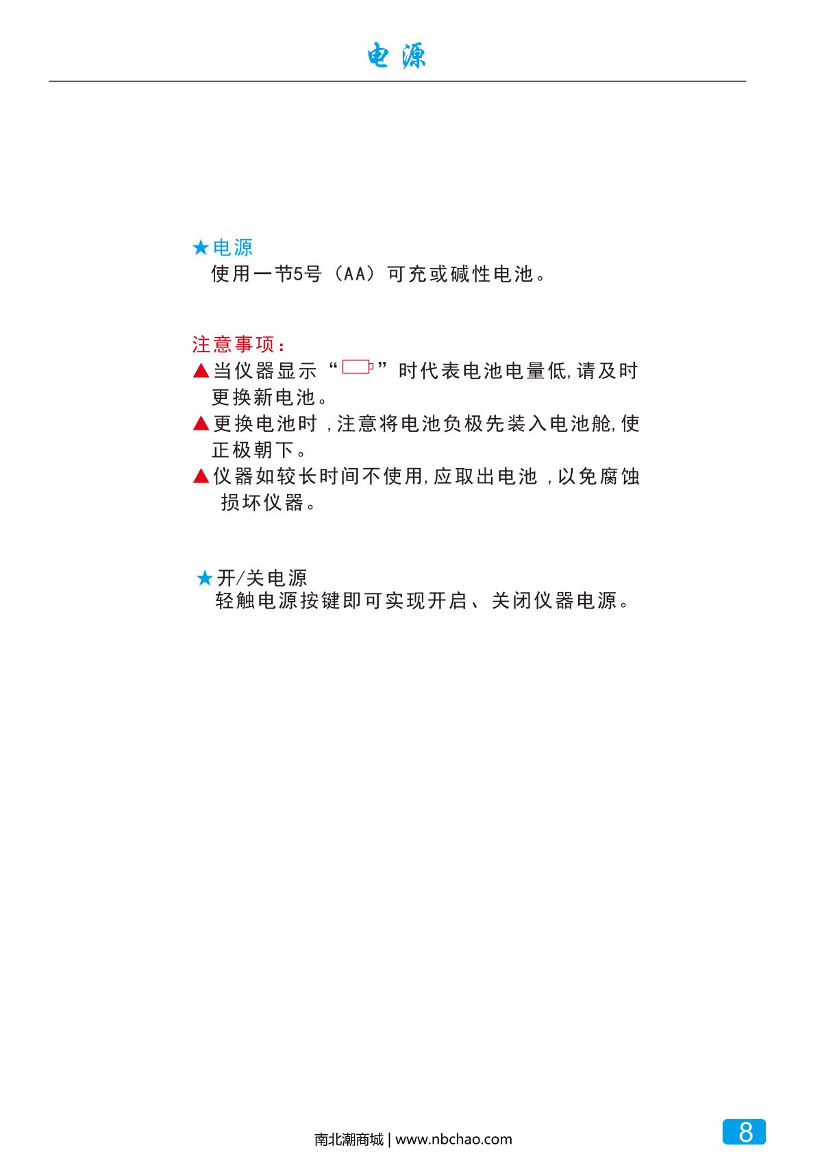 JND XP6 Ultra high precision Glossiness MeterManual page 9