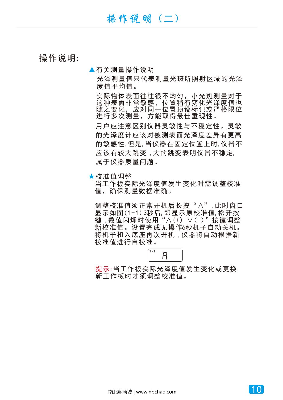 JND XP6 Ultra high precision Glossiness MeterManual page 11