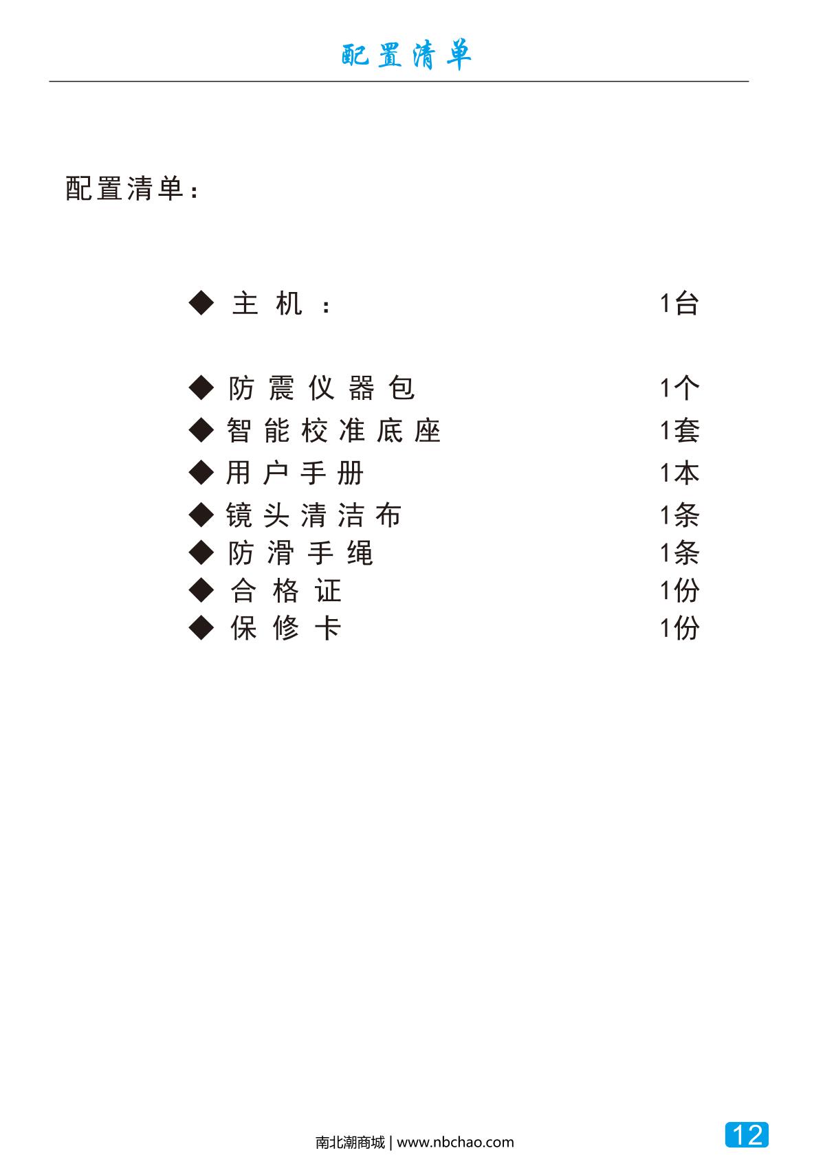 JND XP6 Ultra high precision Glossiness MeterManual page 13