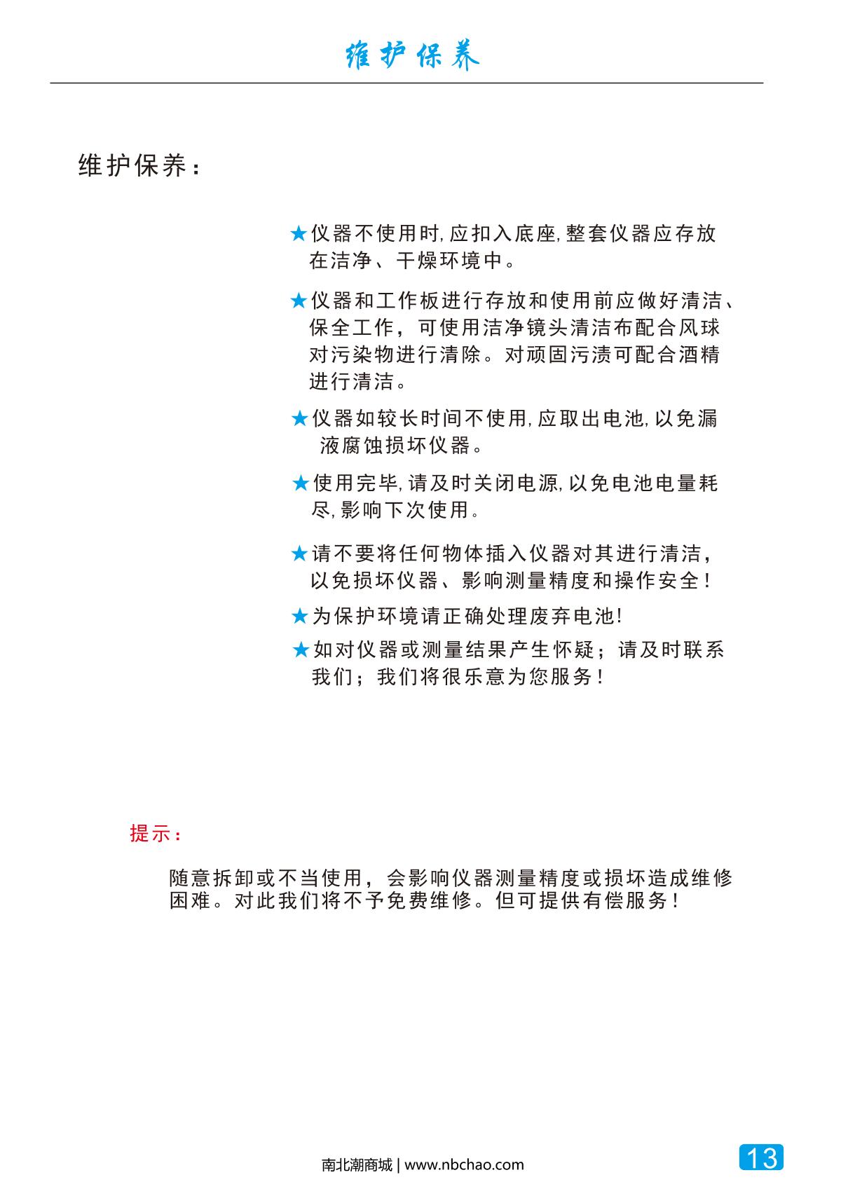 JND XP6 Ultra high precision Glossiness MeterManual page 14