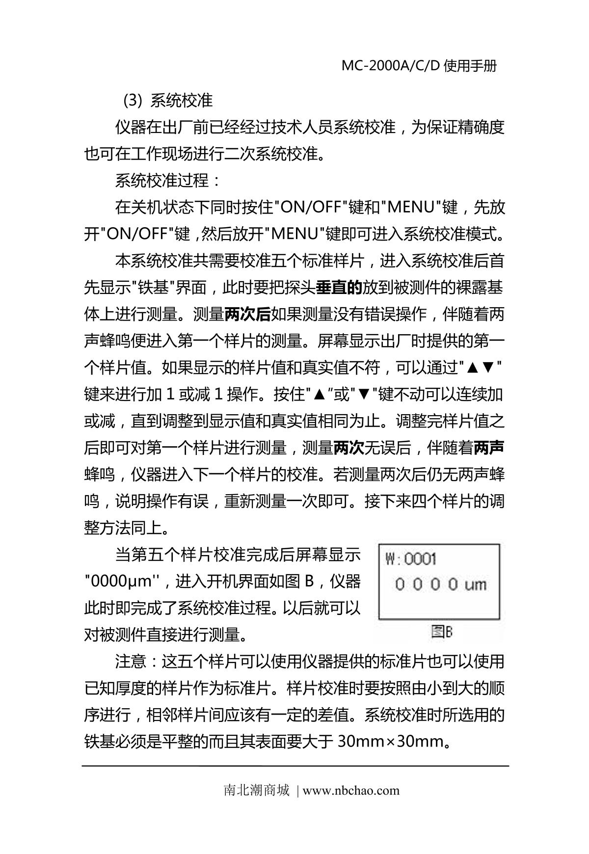 KODIN MC-2000D Thickness GaugeManual page 6