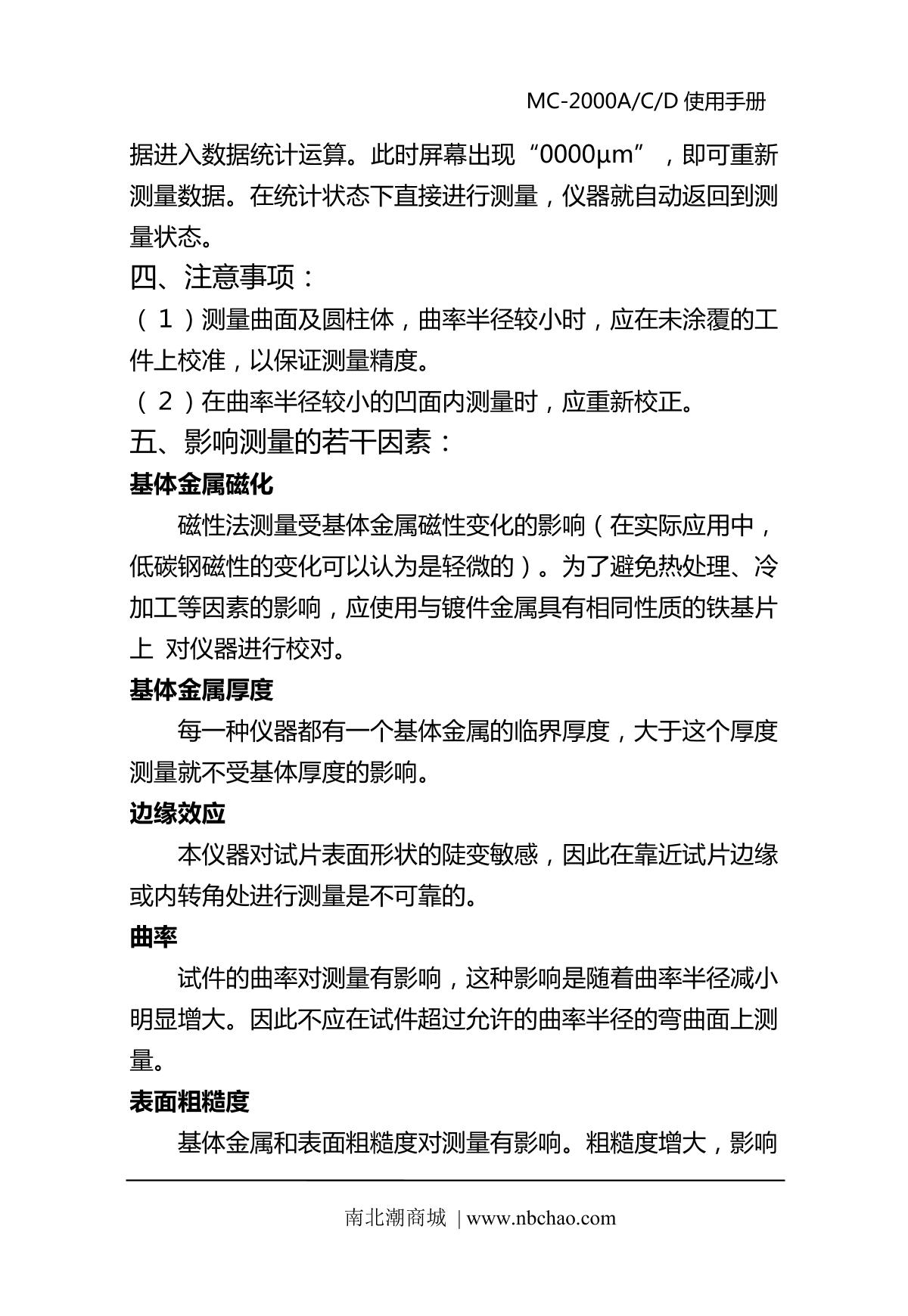 KODIN MC-2000D Thickness GaugeManual page 9