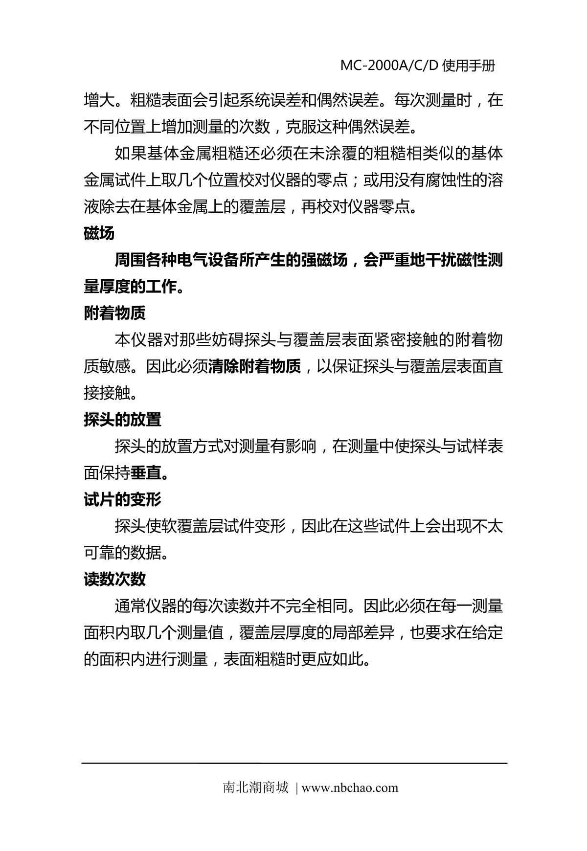 KODIN MC-2000D Thickness GaugeManual page 10