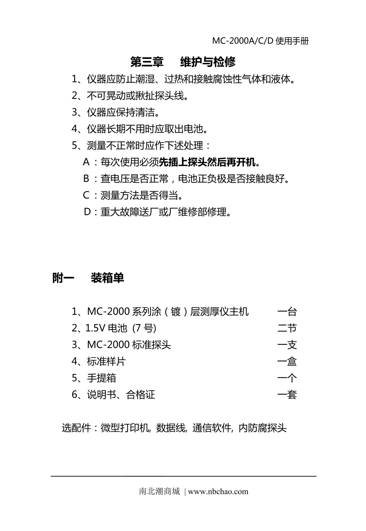 KODIN MC-2000D Thickness GaugeManual page 11