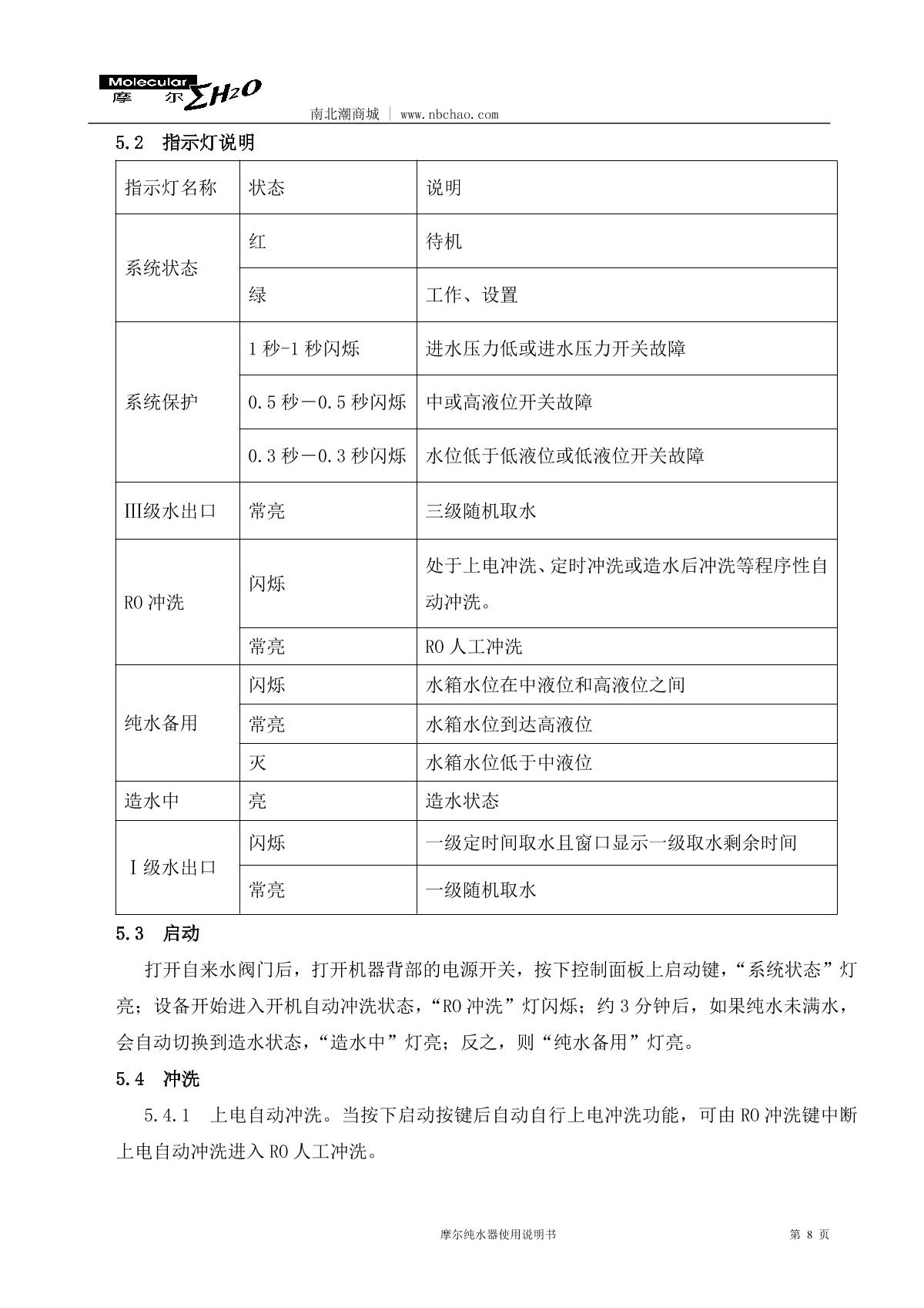 Molecular MP-05L Lab water purifierManual page 9