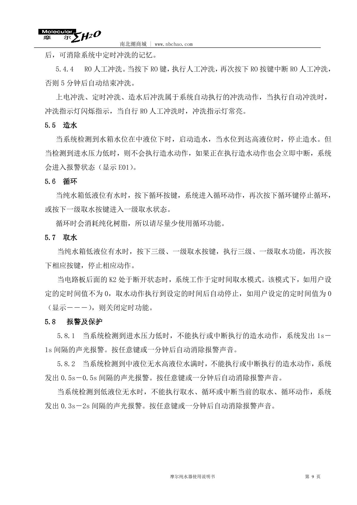 Molecular MP-40L Lab water purifierManual page 10