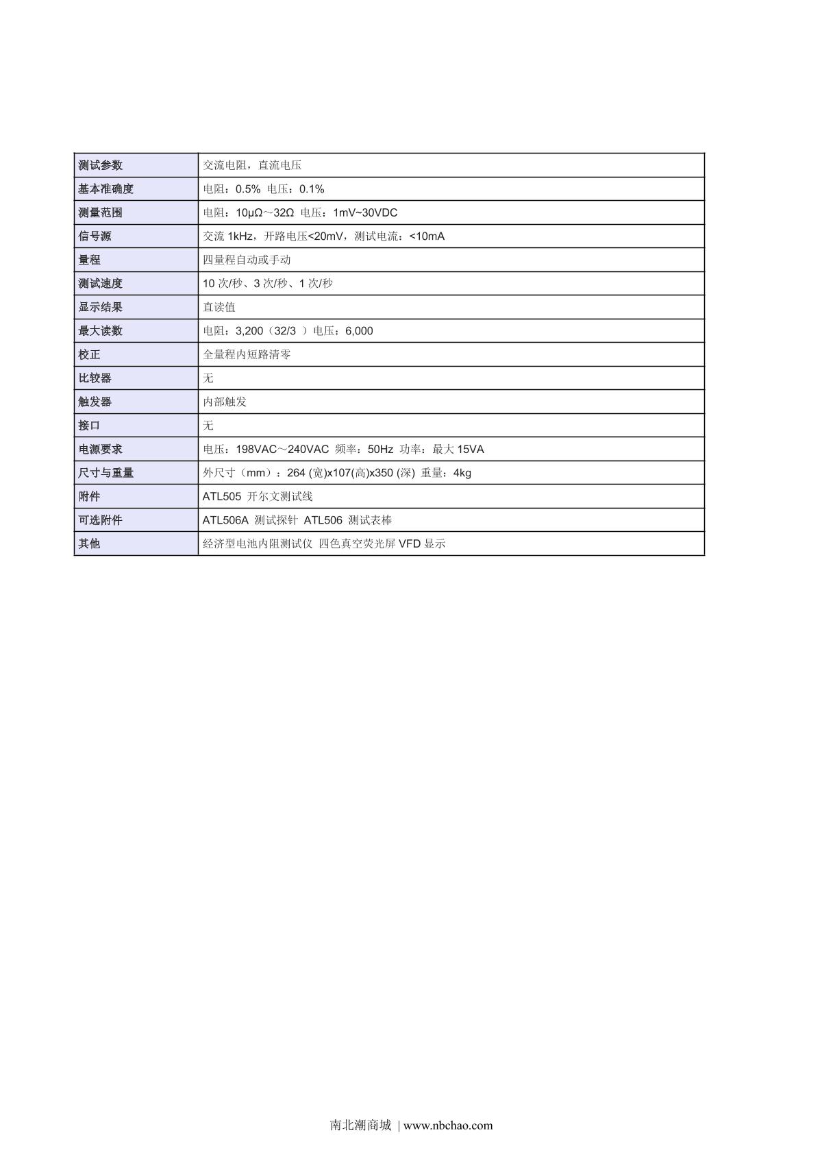 Applent AT521  AC resistance Tester brochure page 2