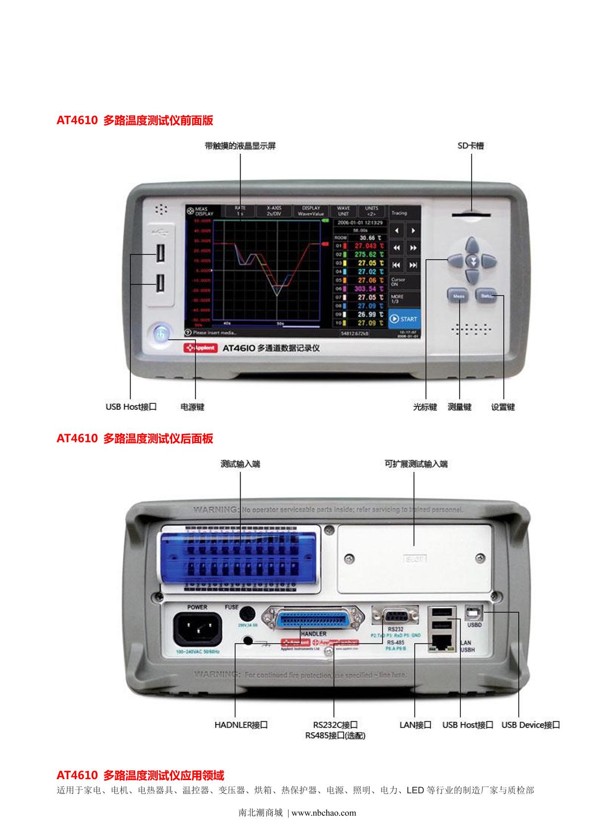 Applent AT4610 Multichannel temperature Tester brochure page 2