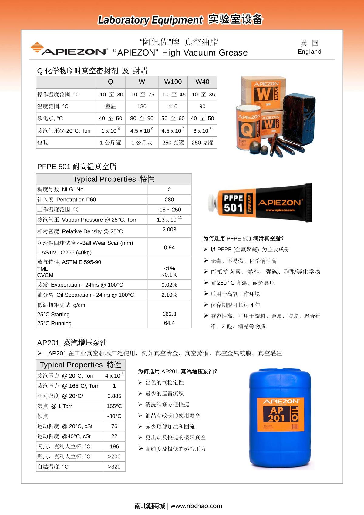 APIEZON T-25G Vacuum grease brochure page 2