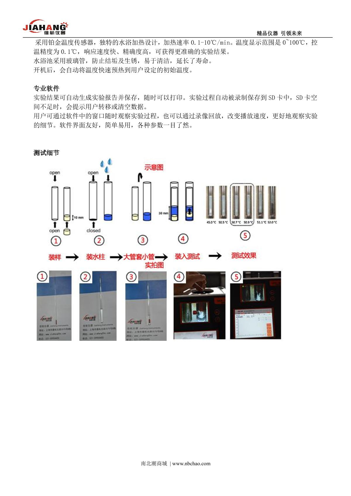 JIAHANG JHY50 Melting point meter brochure page 2