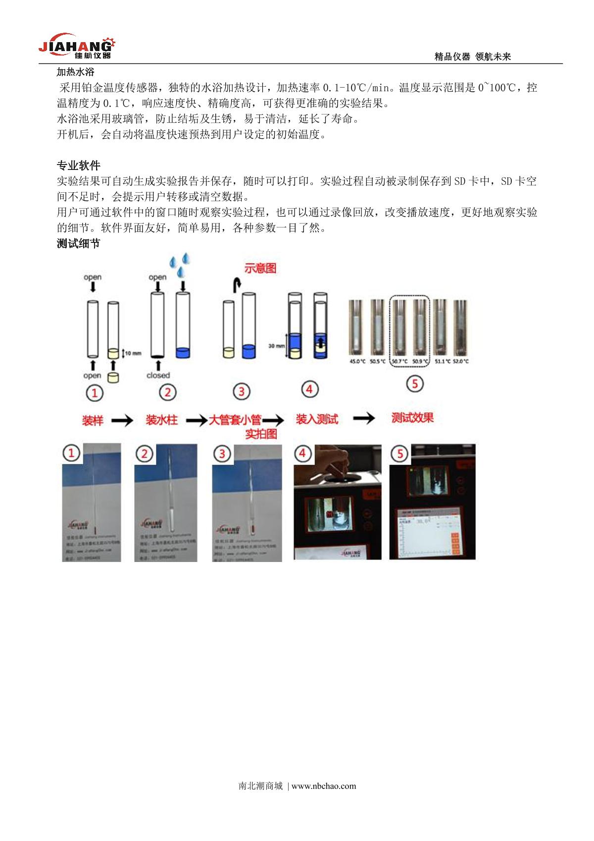 JIAHANG JHY30 Melting point meter brochure page 2