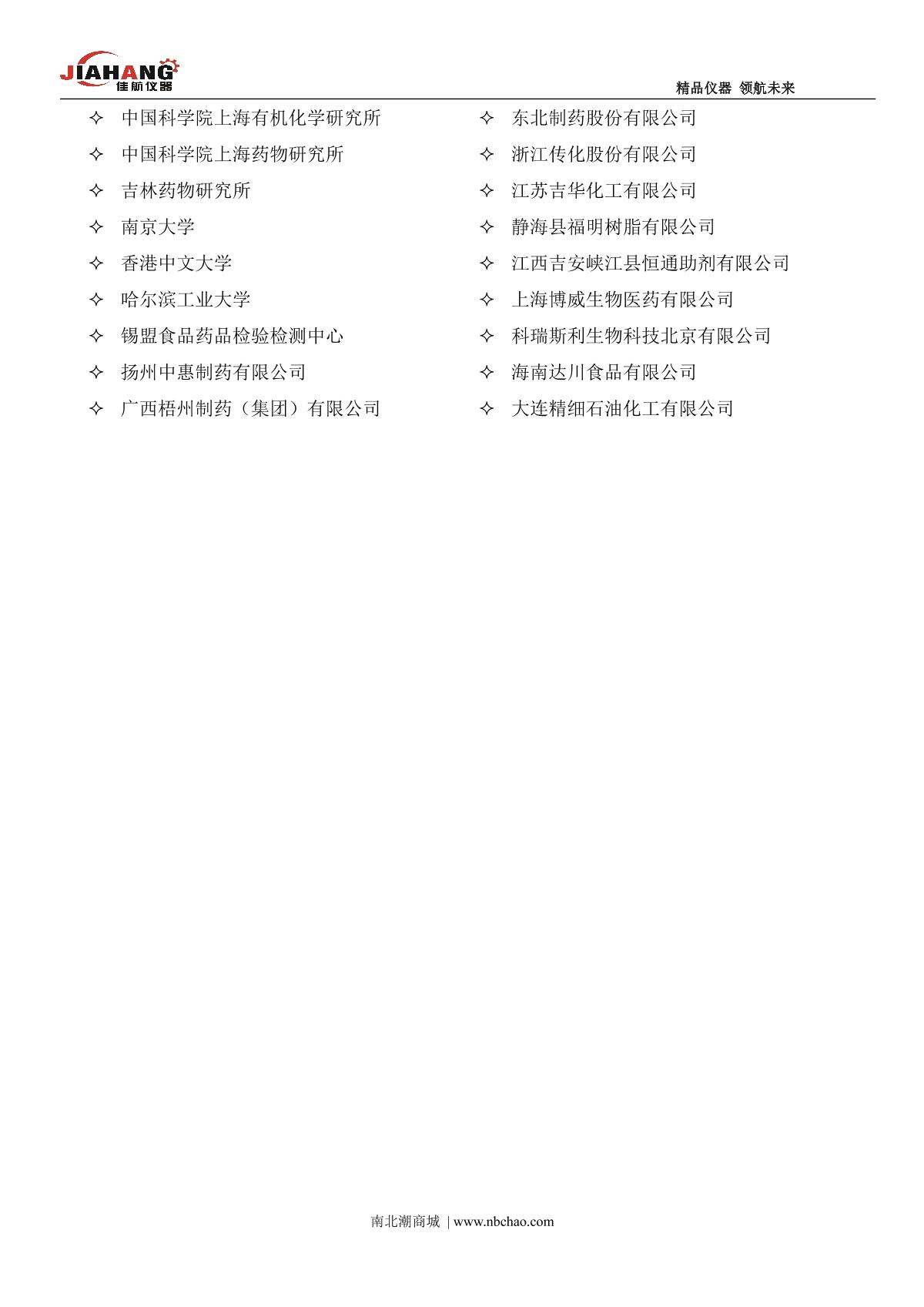 JIAHANG JH30 Melting point meter brochure page 2