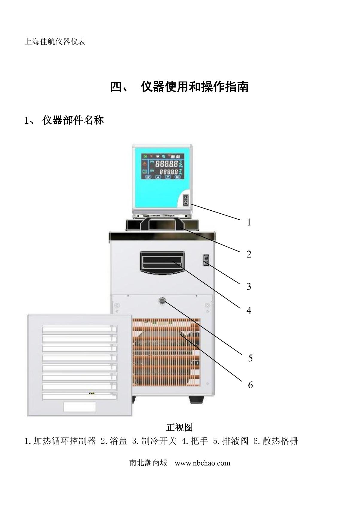 JIAHANG JL-30C Thermostatic Water BathManual page 5