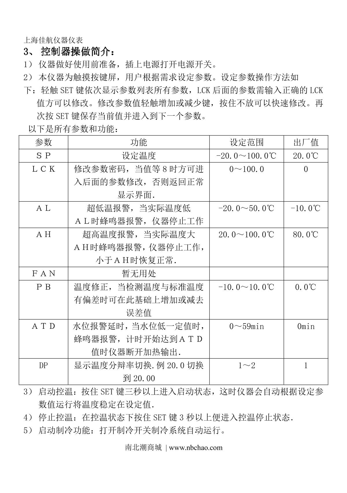 JIAHANG JL-30C Thermostatic Water BathManual page 9