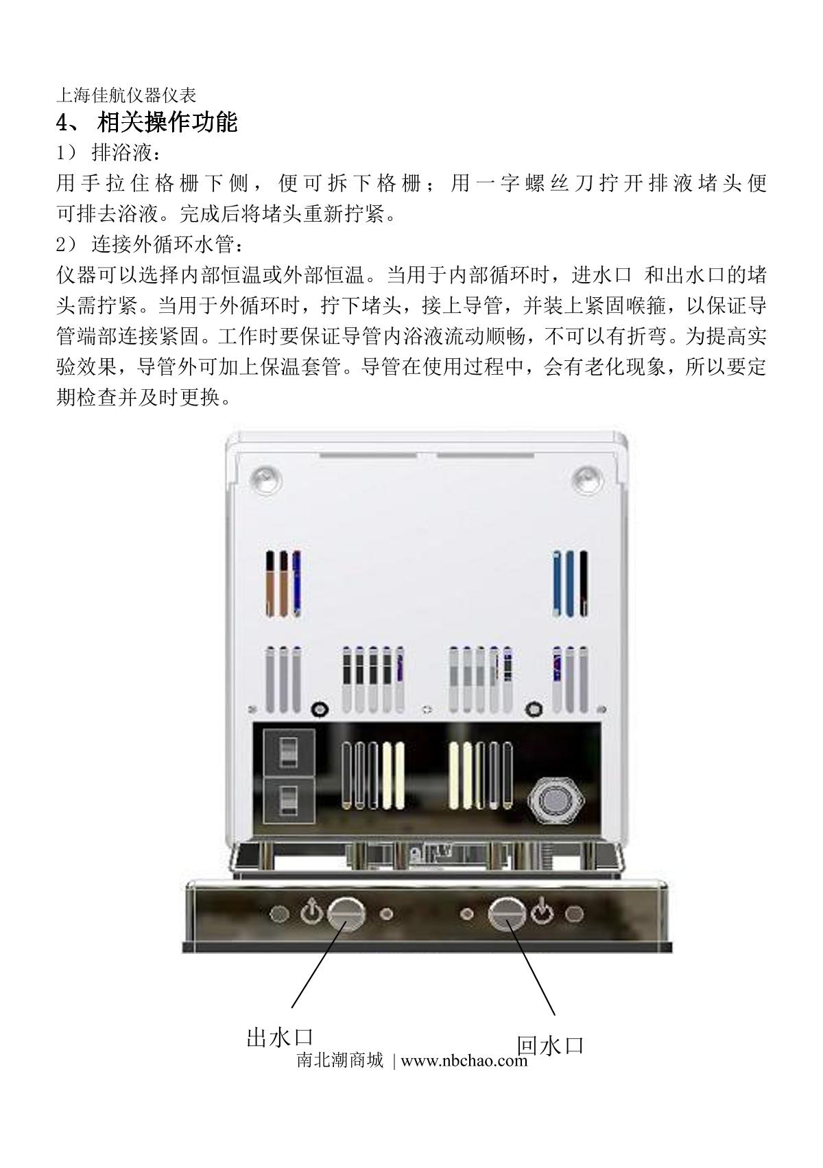 JIAHANG JL-30C Thermostatic Water BathManual page 11