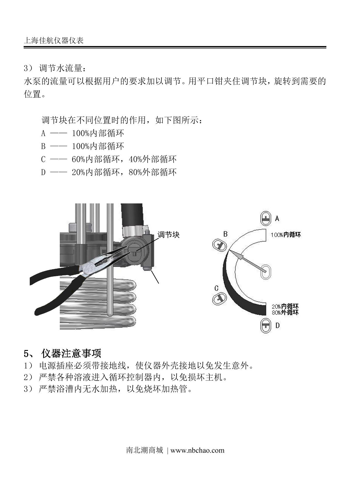 JIAHANG JL-35C Thermostatic Water BathManual page 12