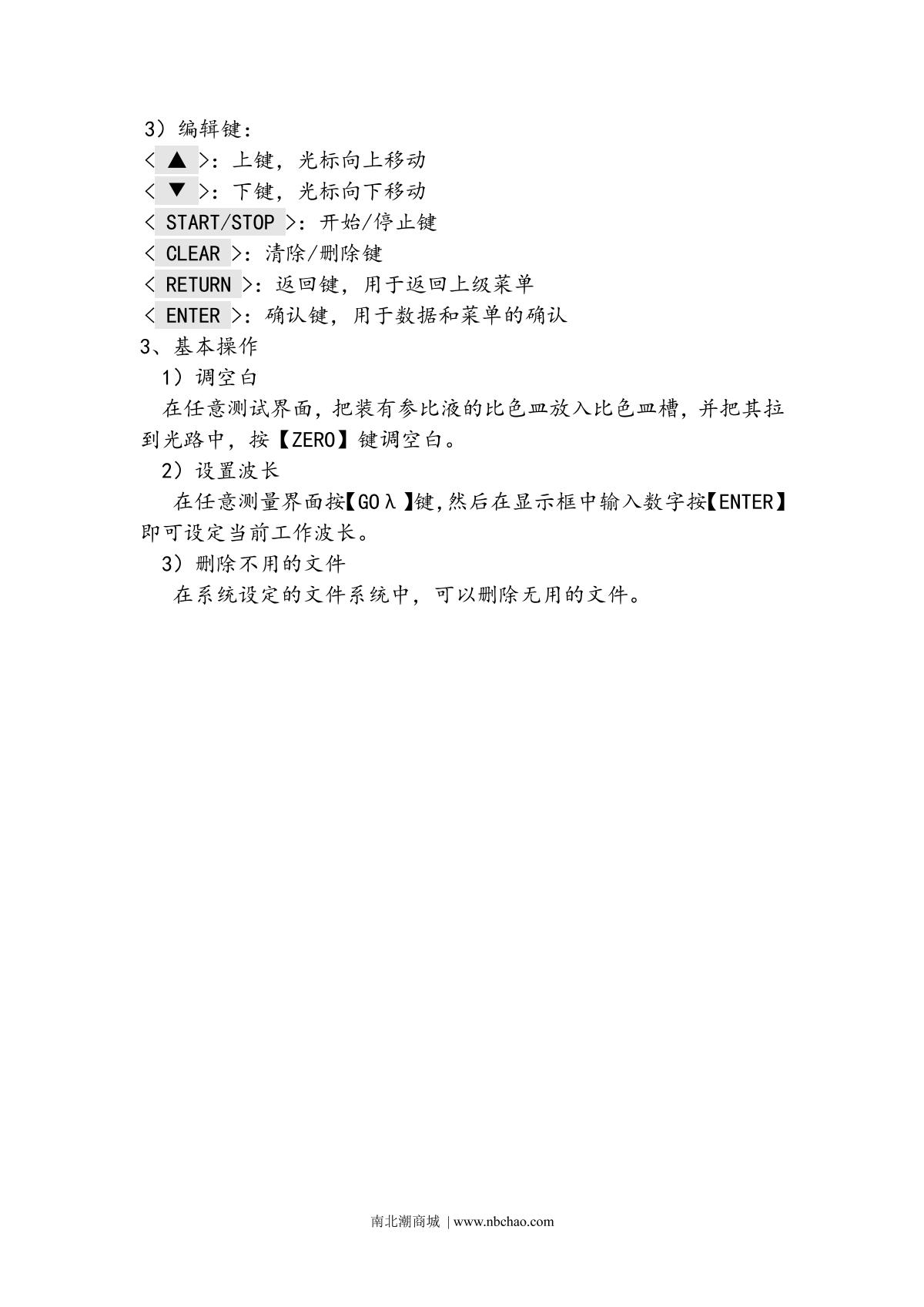 Yoke 723N SpectrophotometerManual page 8