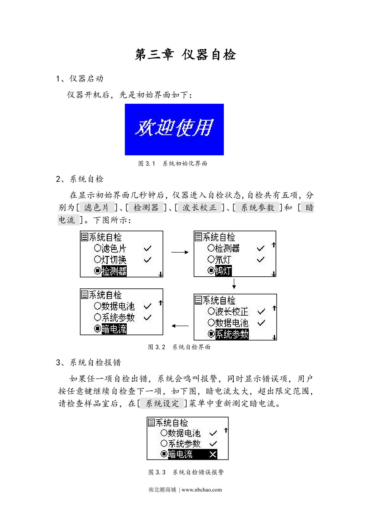 Yoke 723N SpectrophotometerManual page 9