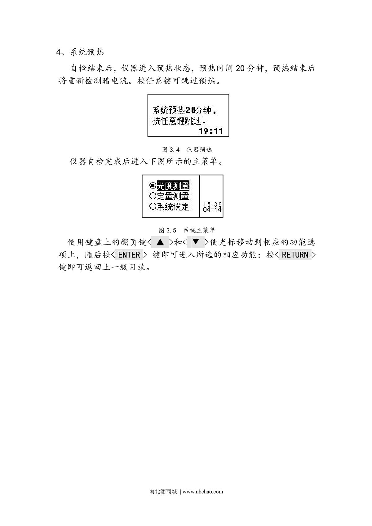 Yoke 723N SpectrophotometerManual page 10