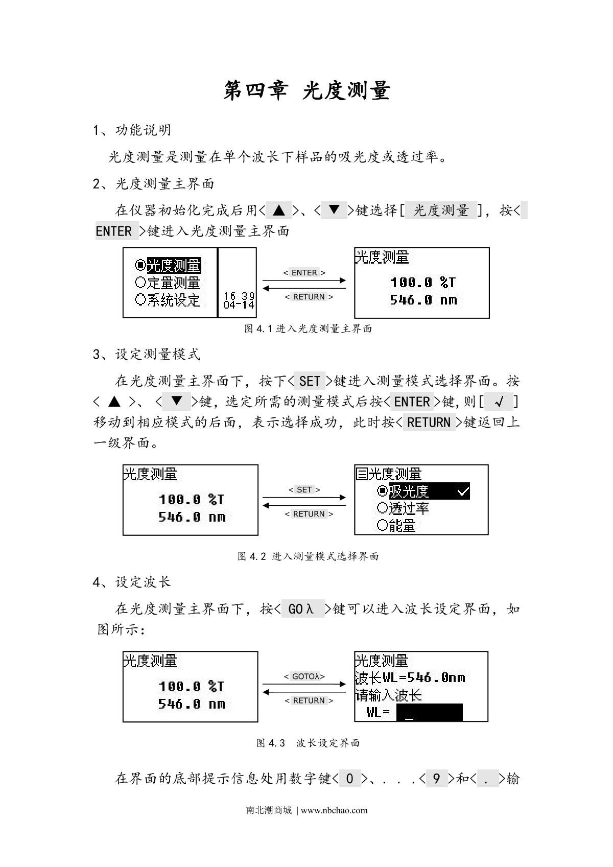 Yoke 723N SpectrophotometerManual page 11