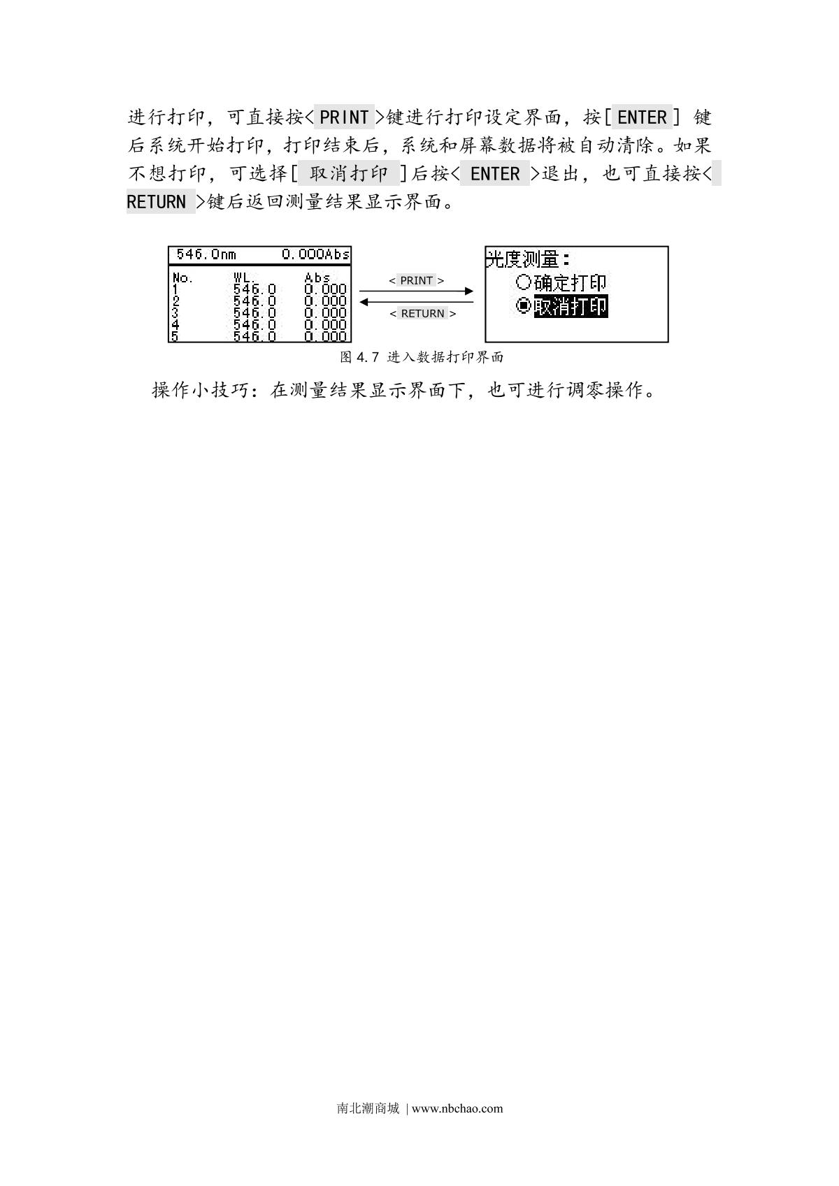Yoke 723N SpectrophotometerManual page 13