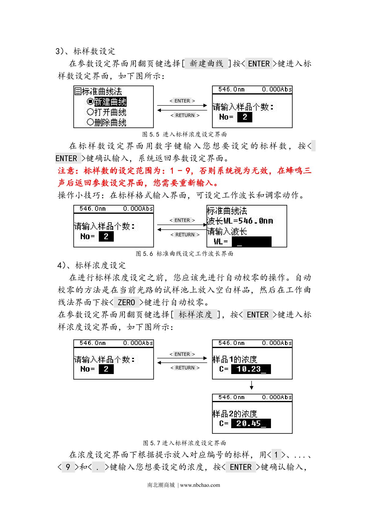 Yoke 723N SpectrophotometerManual page 16
