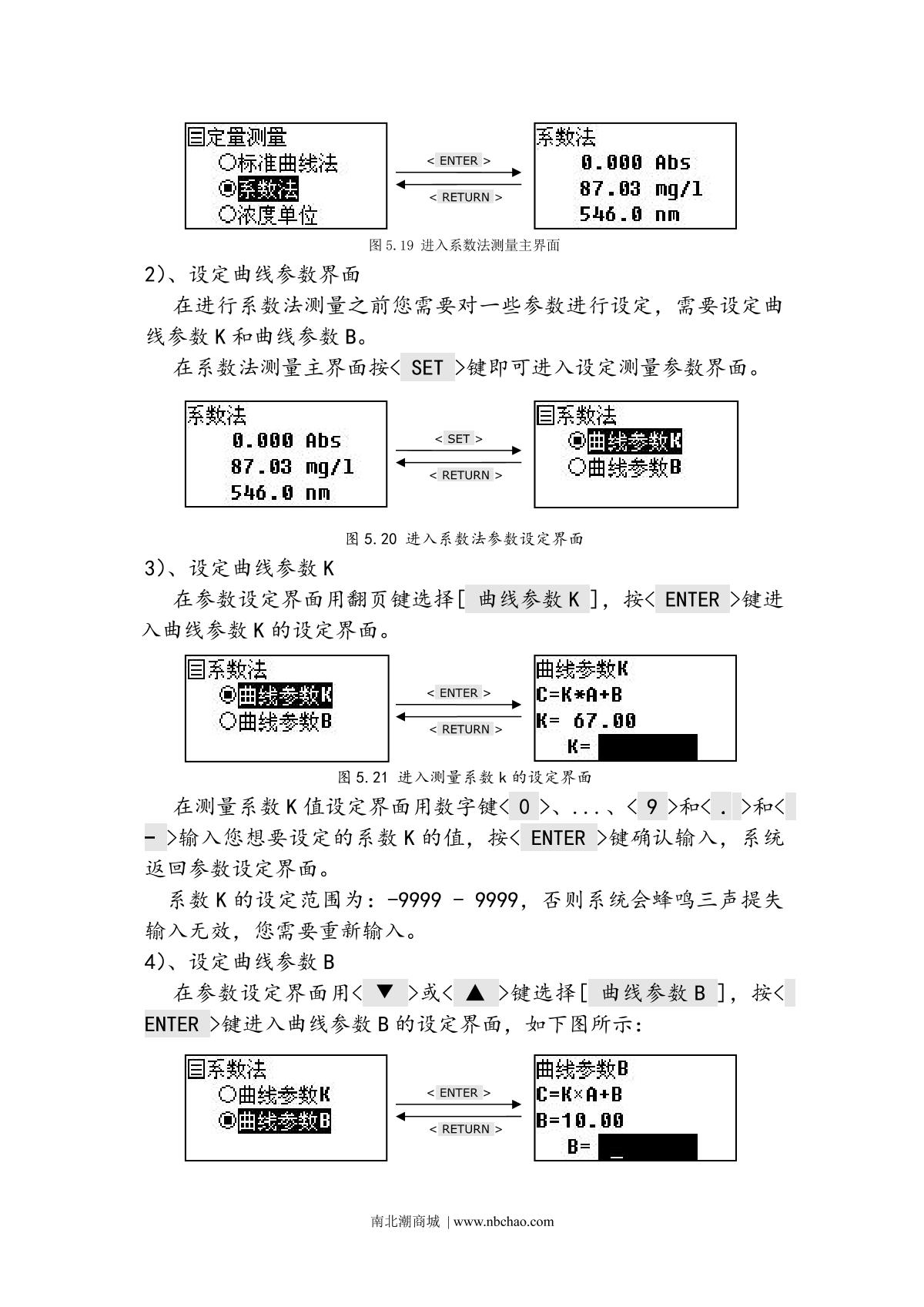 Yoke 723N SpectrophotometerManual page 22