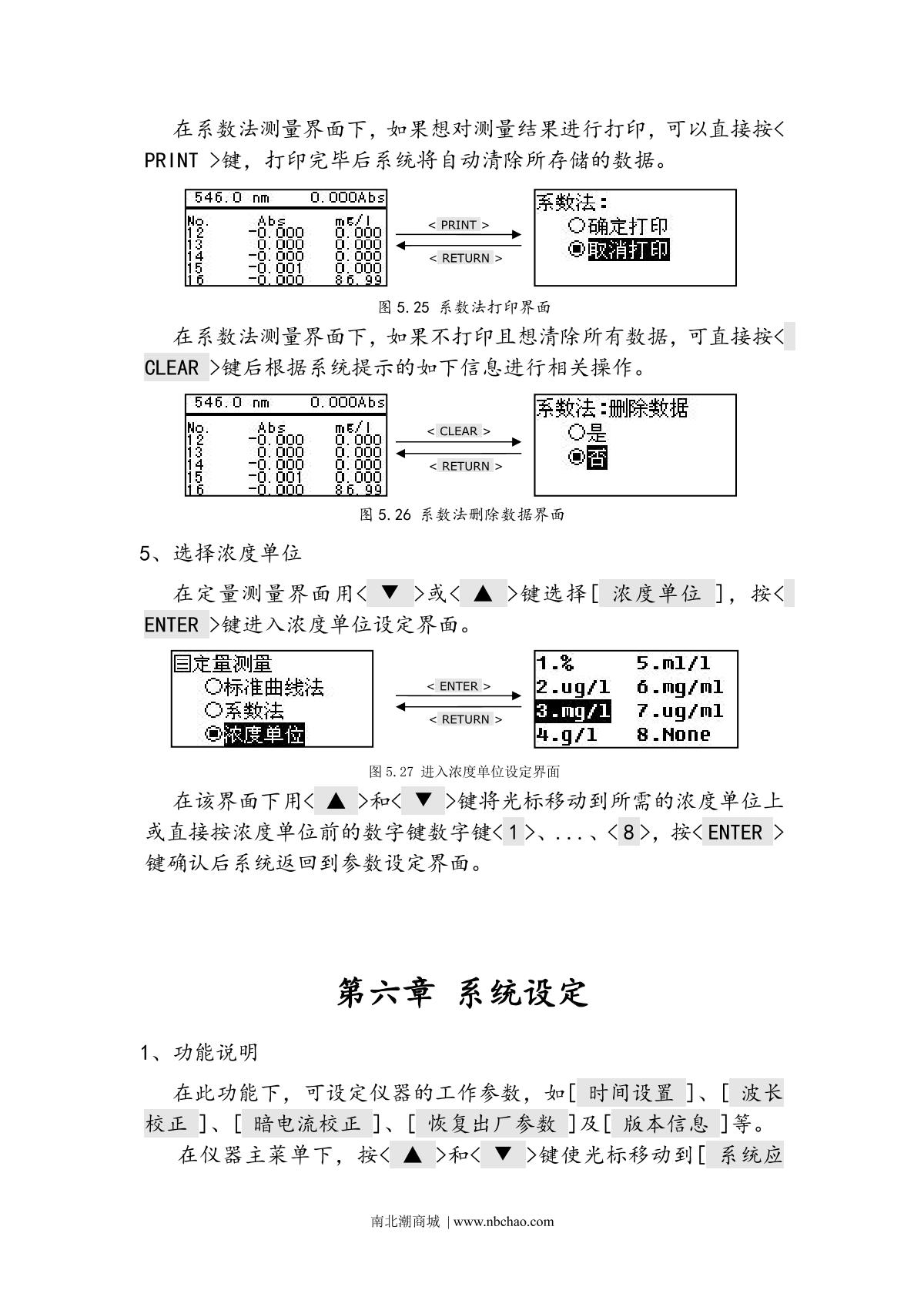 Yoke 723N SpectrophotometerManual page 24