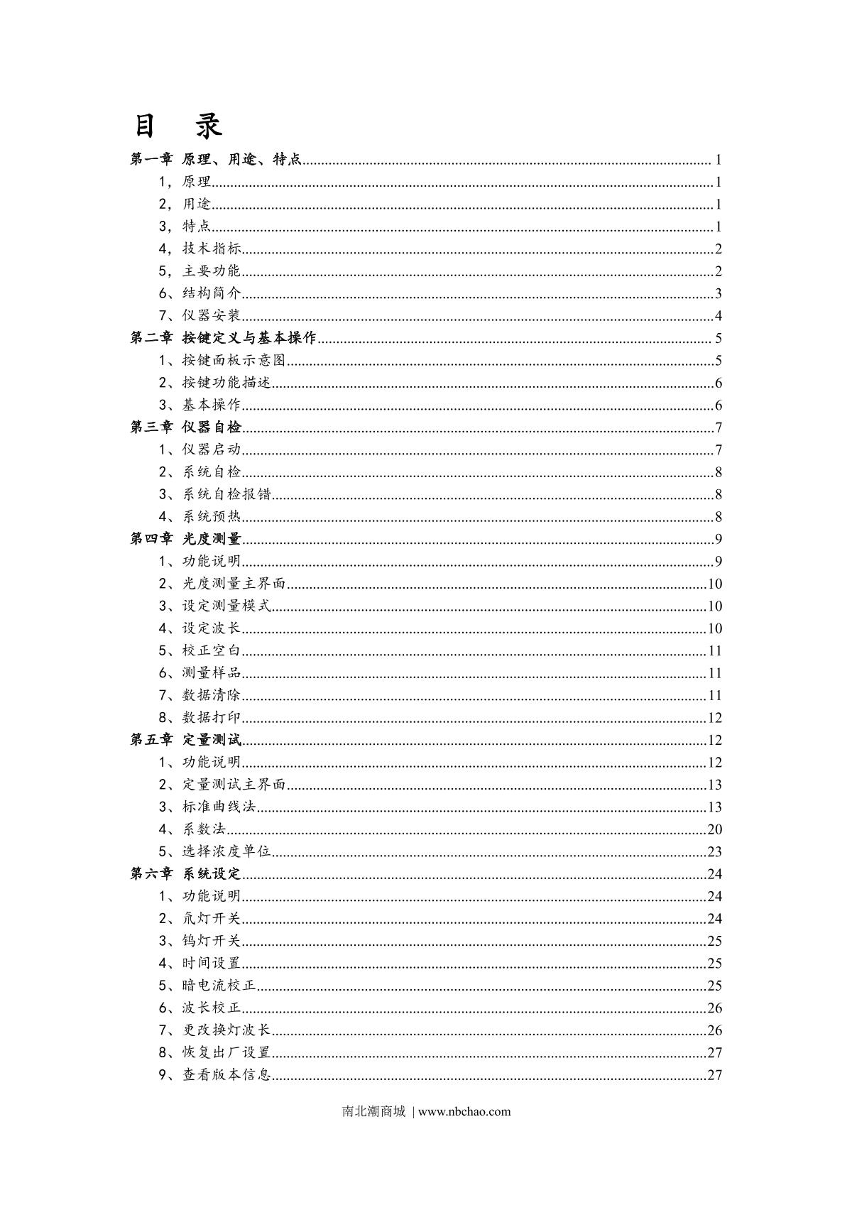 Yoke UV754 SpectrophotometerManual page 2