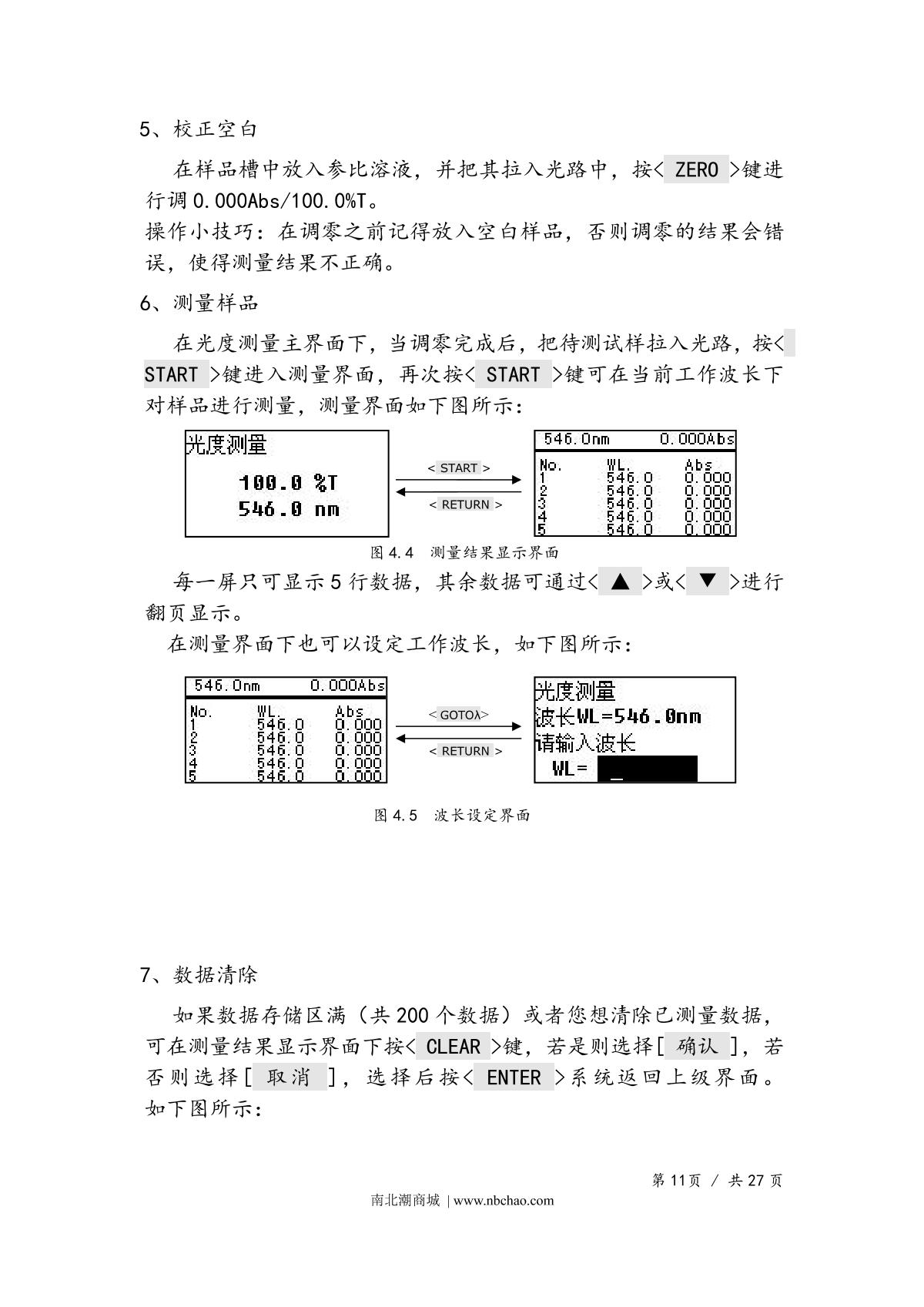 Yoke UV754 SpectrophotometerManual page 13