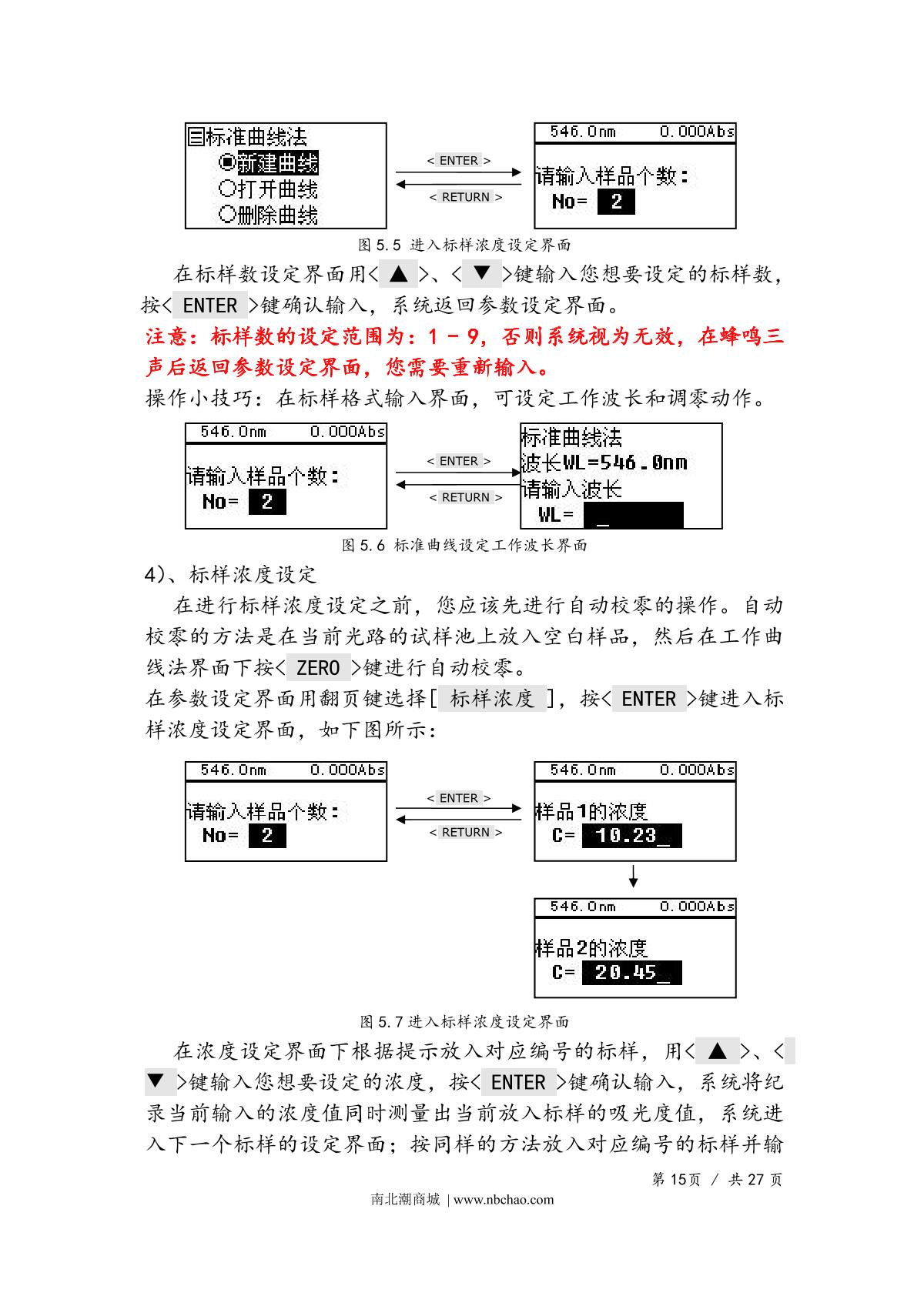 Yoke UV754 SpectrophotometerManual page 17