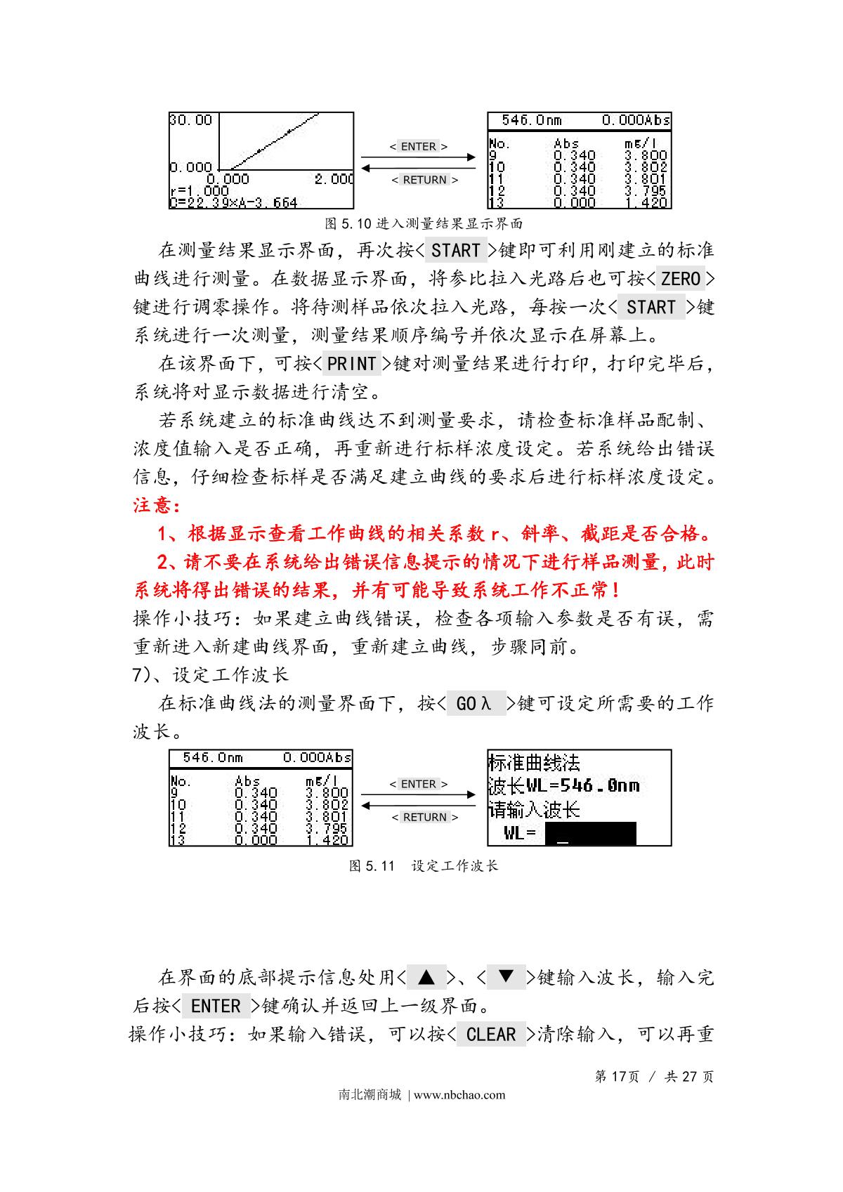 Yoke UV754 SpectrophotometerManual page 19
