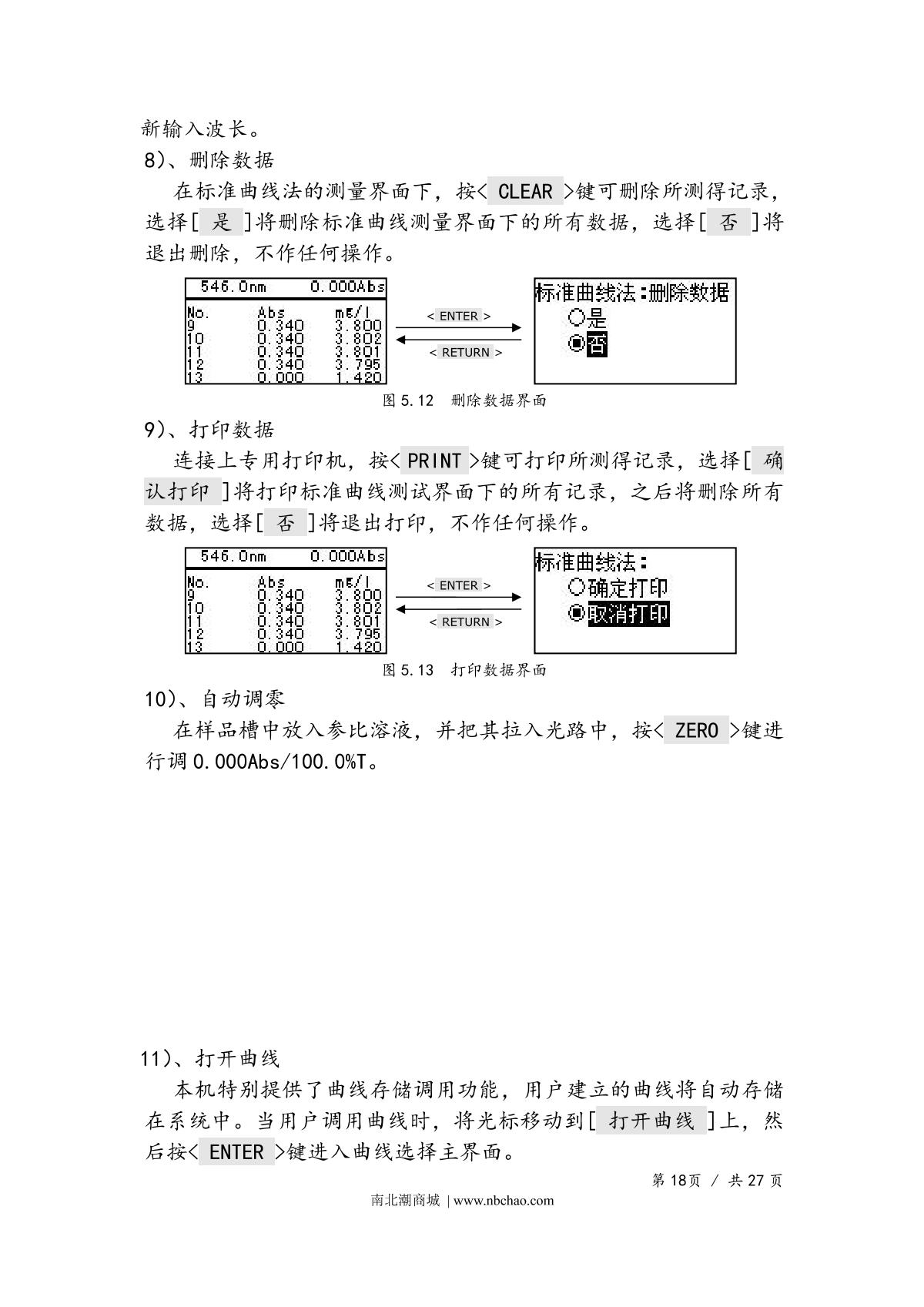 Yoke UV754 SpectrophotometerManual page 20