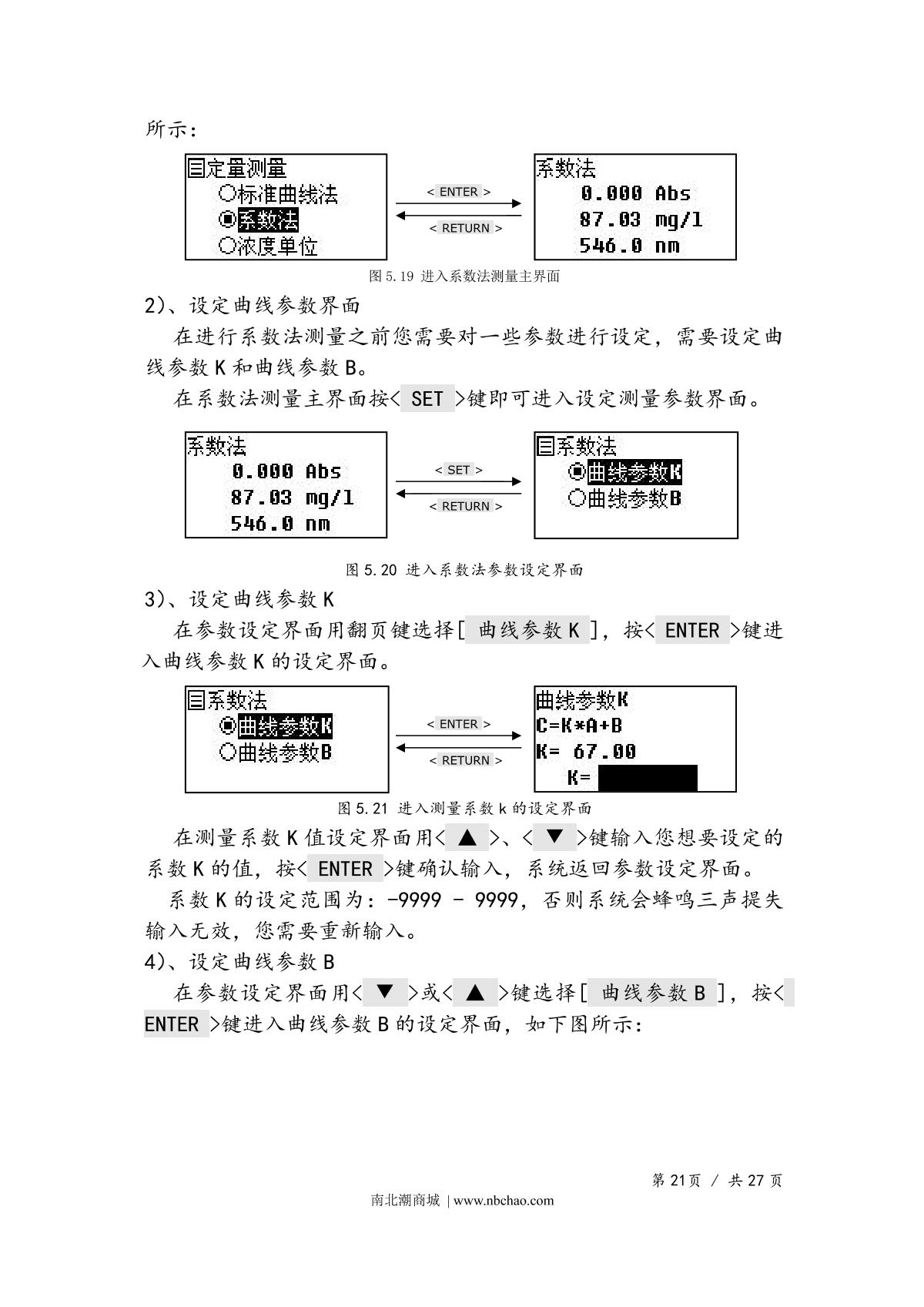 Yoke UV754 SpectrophotometerManual page 23