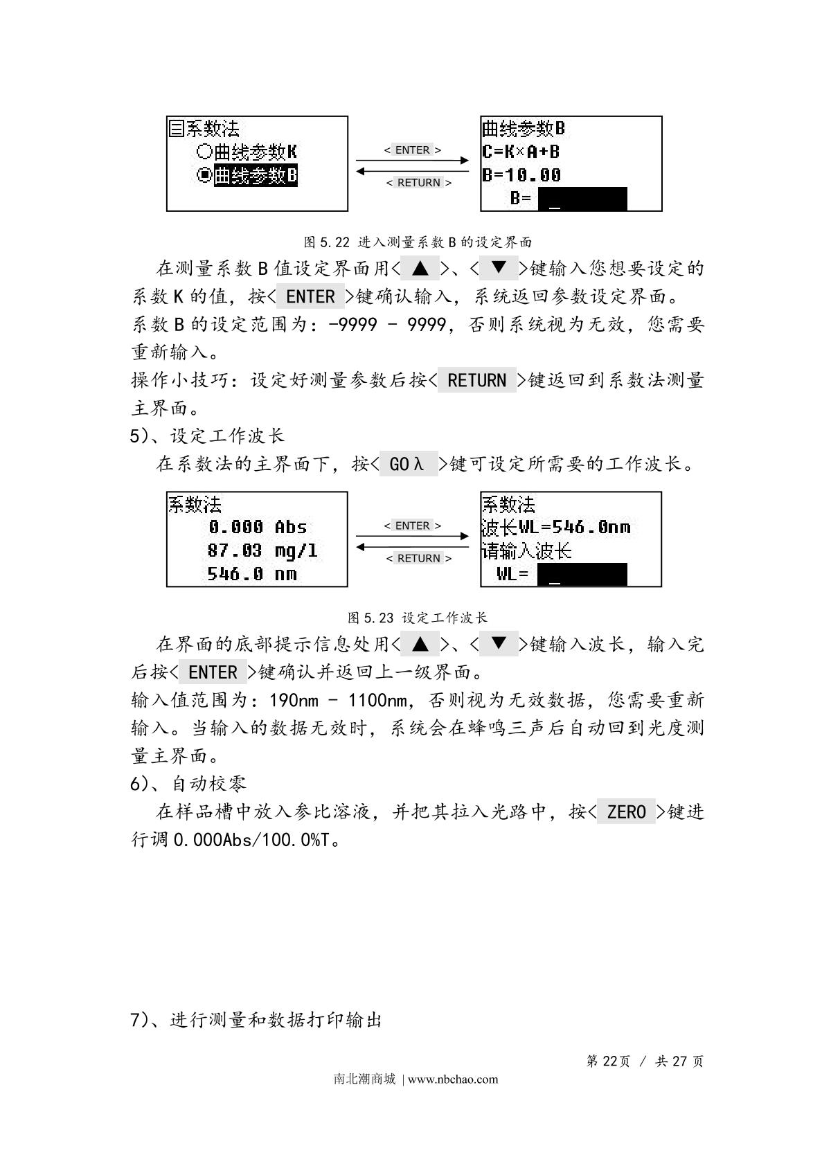 Yoke UV754 SpectrophotometerManual page 24