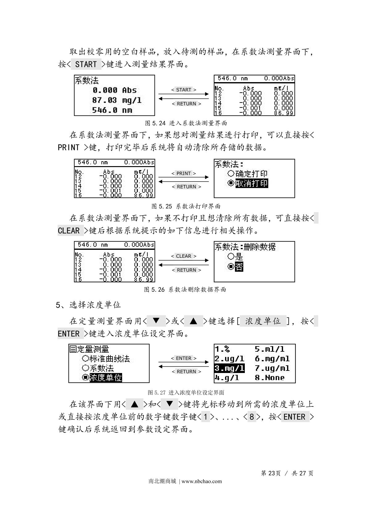 Yoke UV754 SpectrophotometerManual page 25