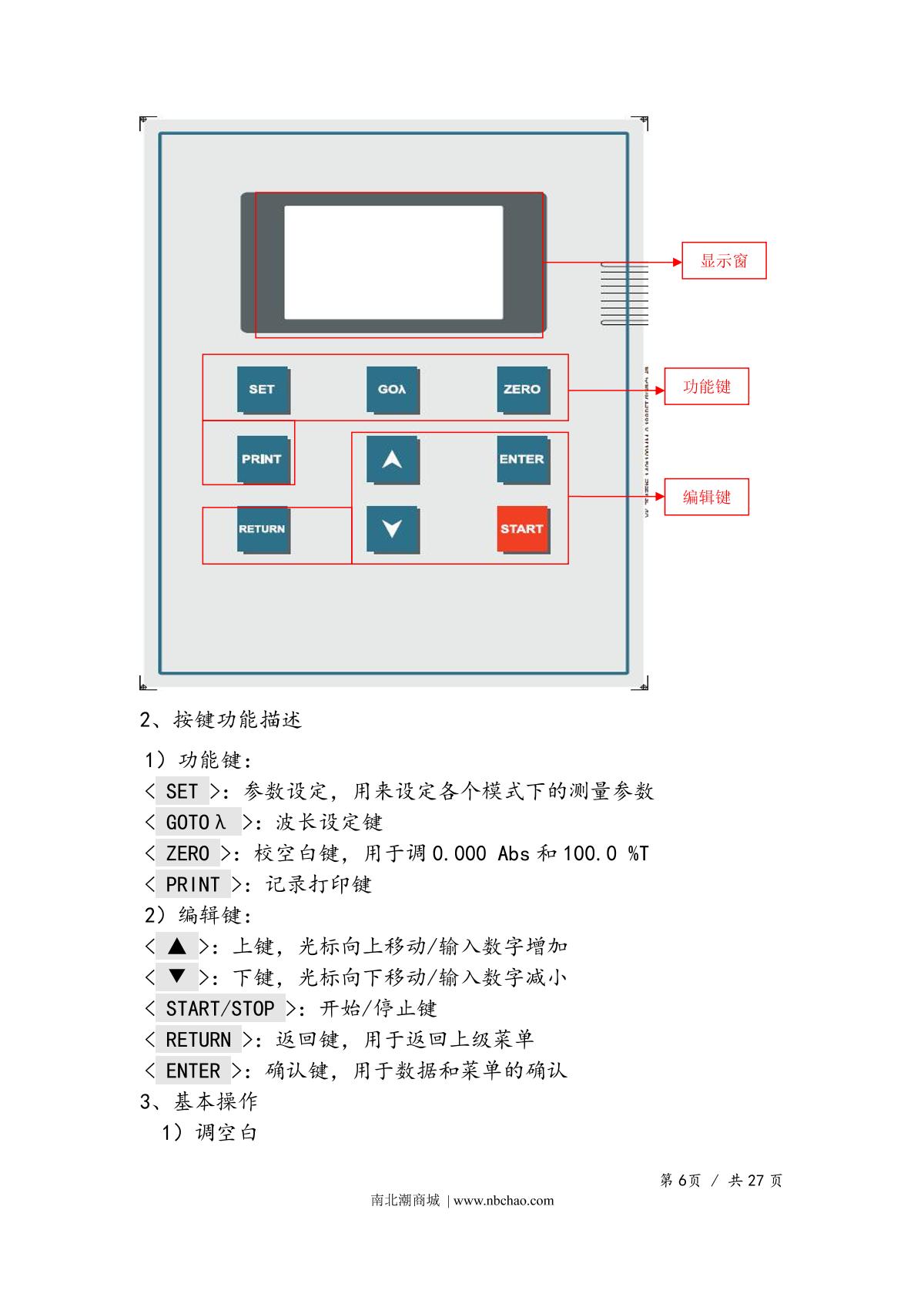 Yoke UV754N SpectrophotometerManual page 8