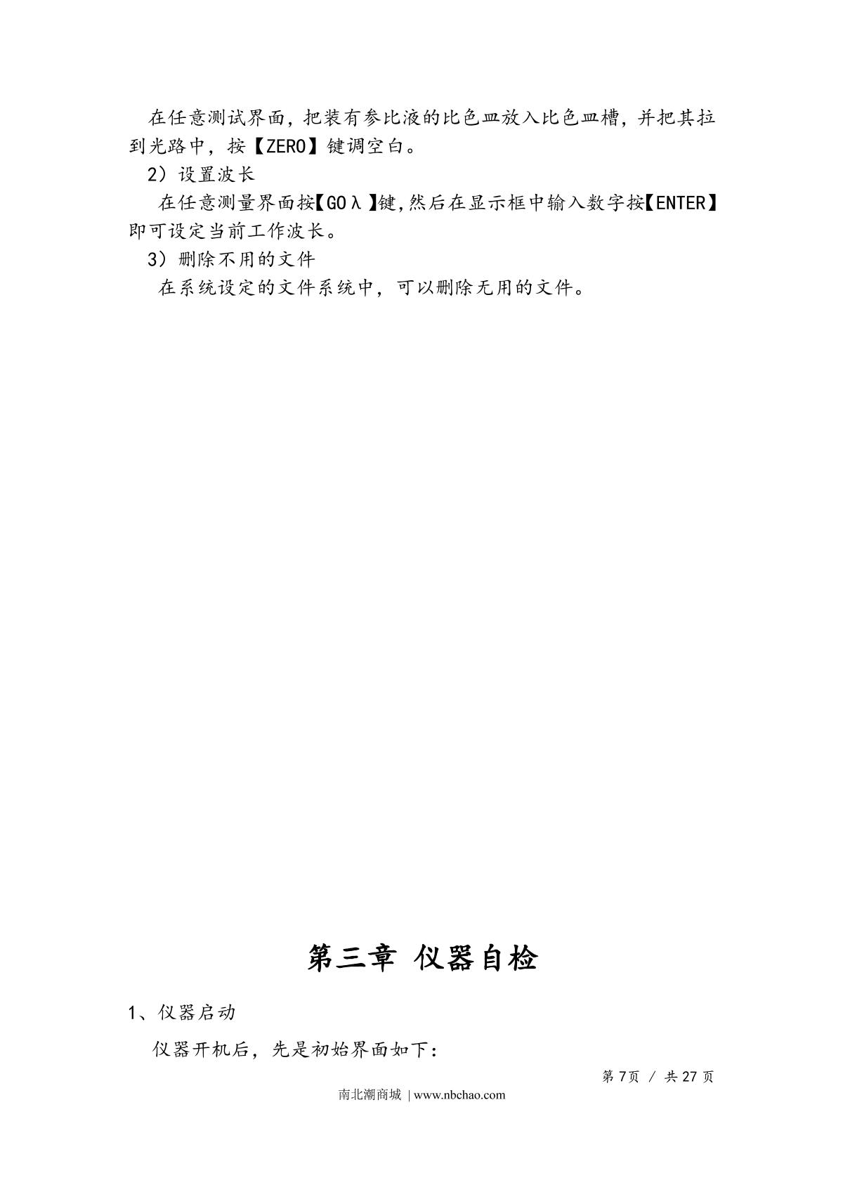 Yoke UV754N SpectrophotometerManual page 9