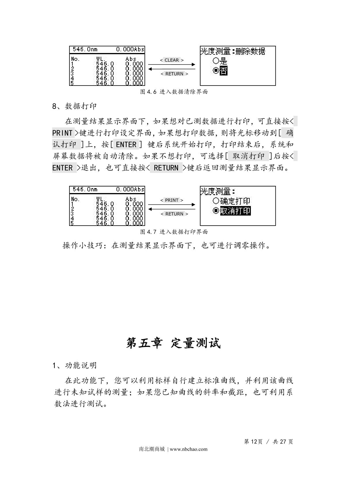 Yoke UV754N SpectrophotometerManual page 14