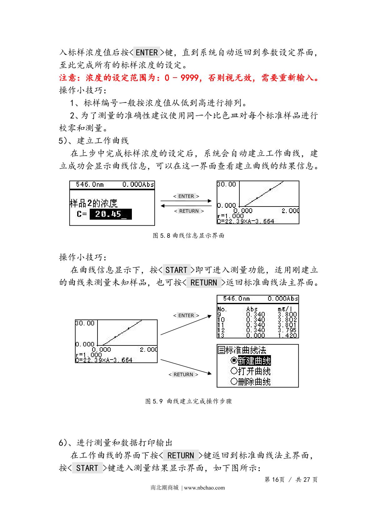 Yoke UV754N SpectrophotometerManual page 18