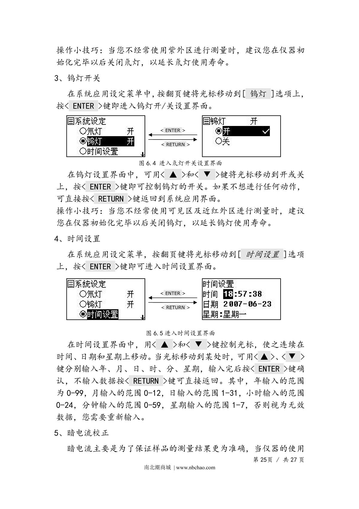 Yoke UV754N SpectrophotometerManual page 27